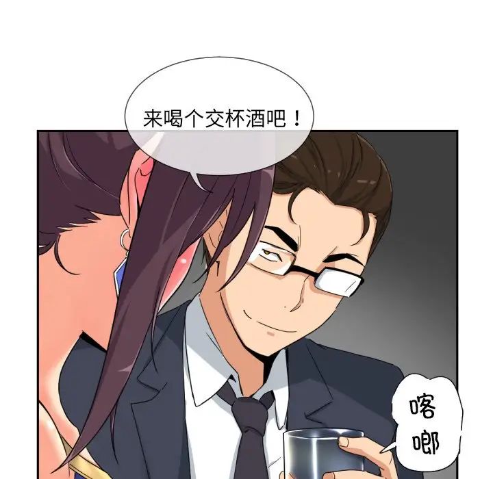 调教小娇妻第43话