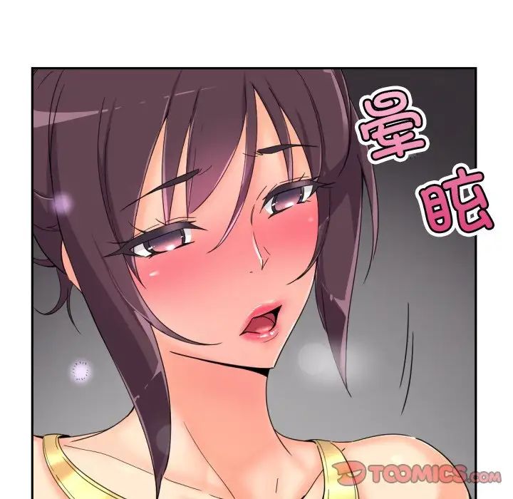 调教小娇妻第43话