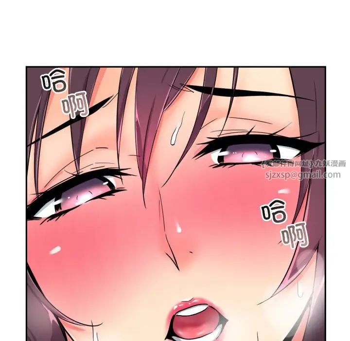 调教小娇妻第43话