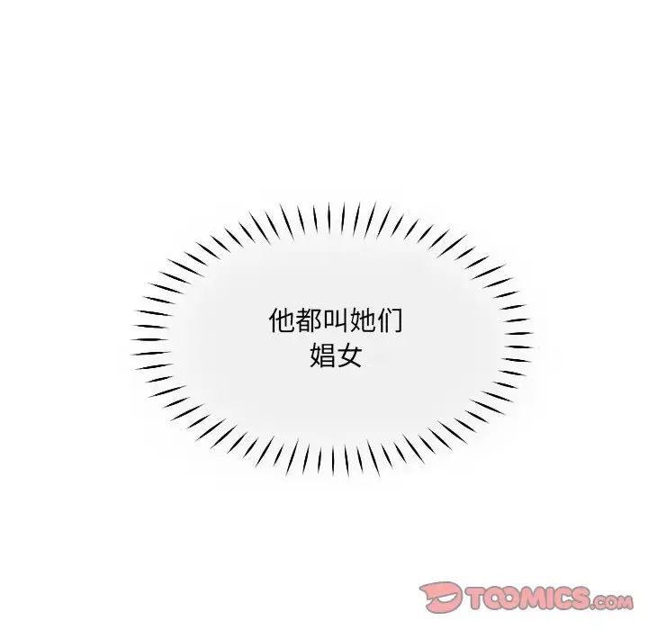 调教小娇妻第43话
