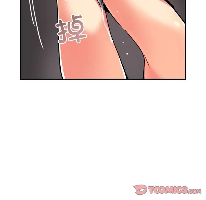 调教小娇妻第43话