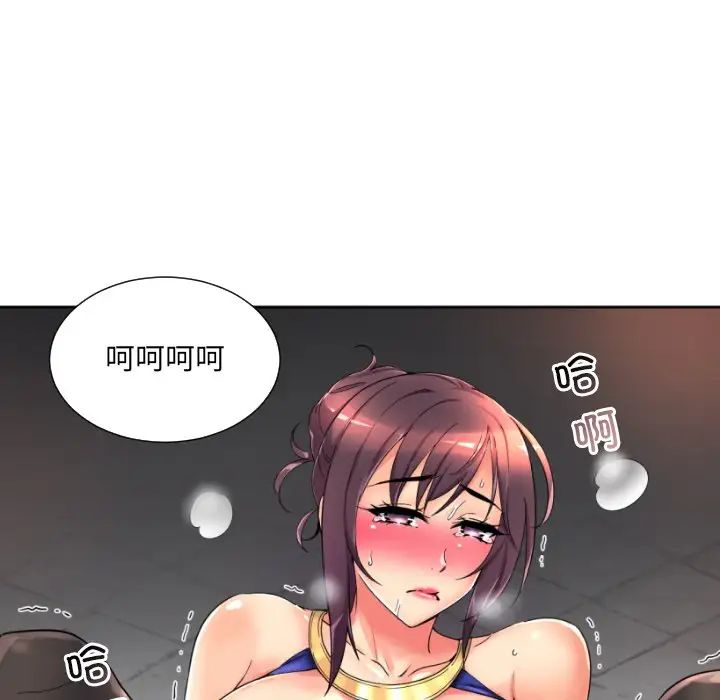 调教小娇妻第43话