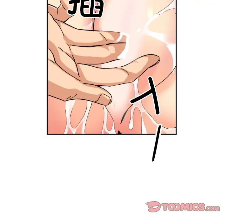 调教小娇妻第43话