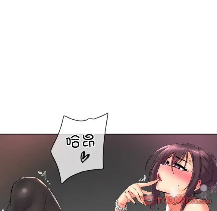 调教小娇妻第43话