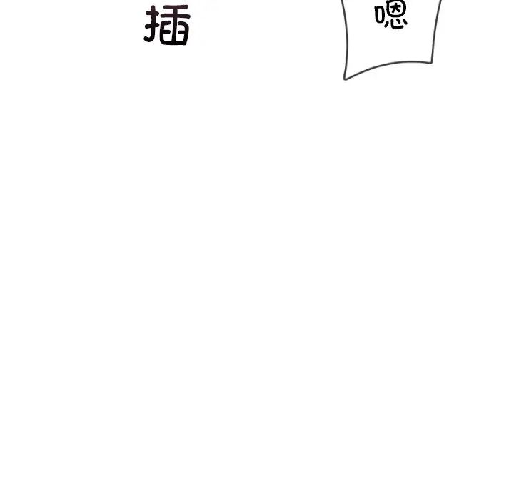 调教小娇妻第43话