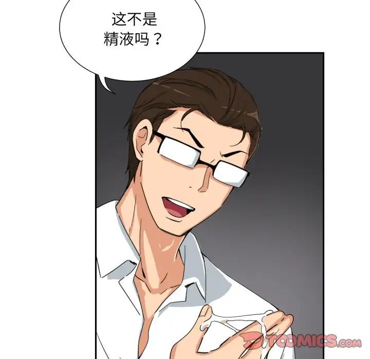 调教小娇妻第43话