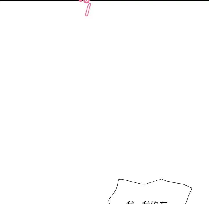 调教小娇妻第43话