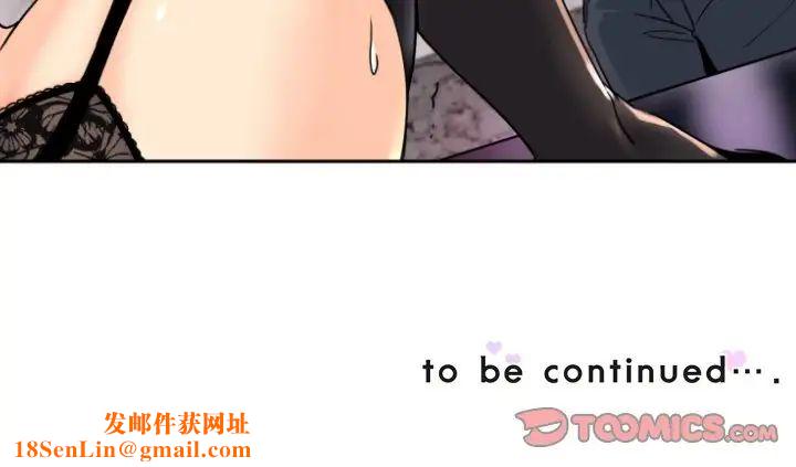 调教小娇妻第43话