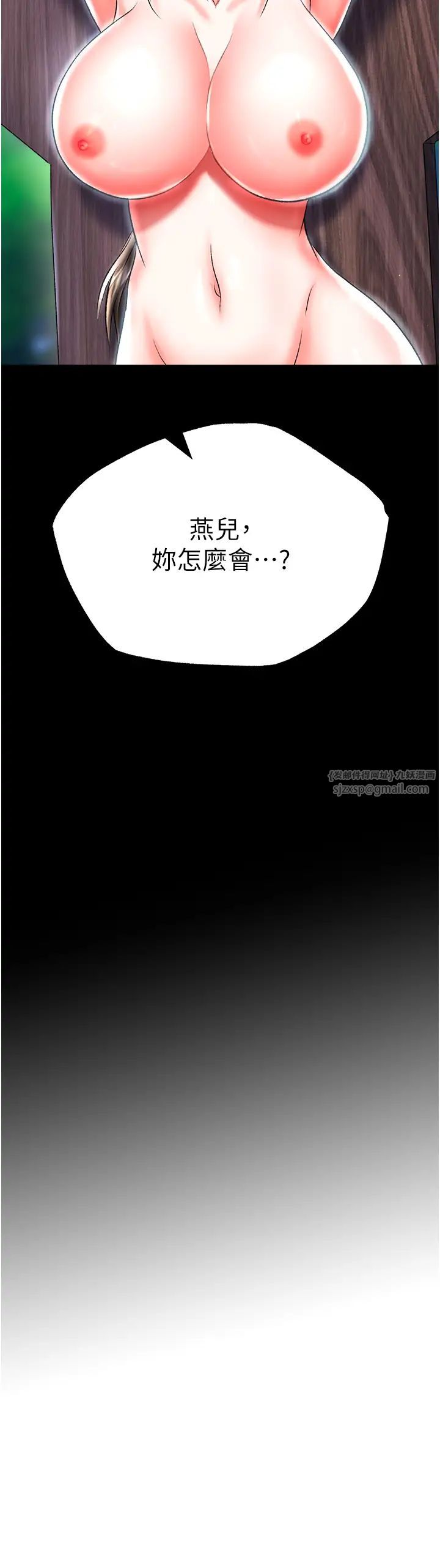 色鵰英雄传:一捅天下第48话-献身报答母亲养育之恩