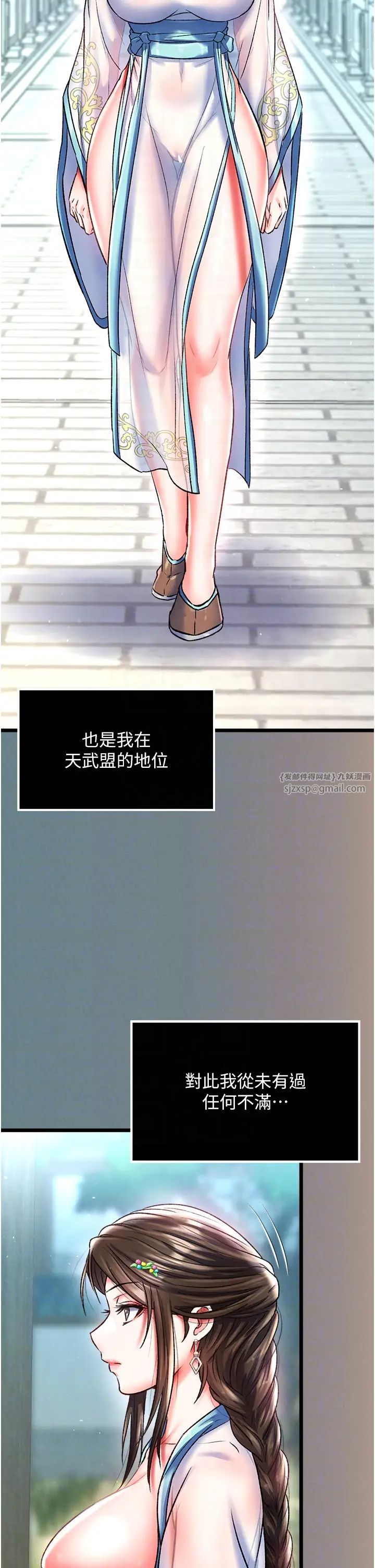 色鵰英雄传:一捅天下第48话-献身报答母亲养育之恩