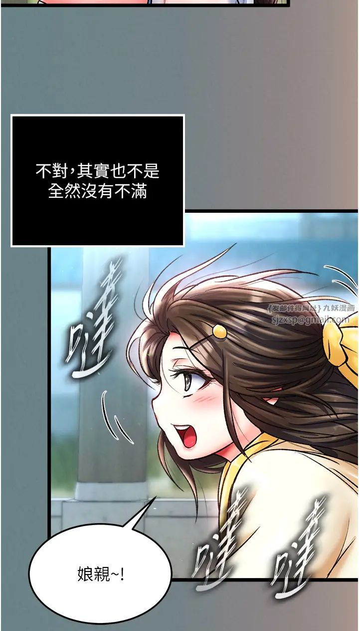 色鵰英雄传:一捅天下第48话-献身报答母亲养育之恩