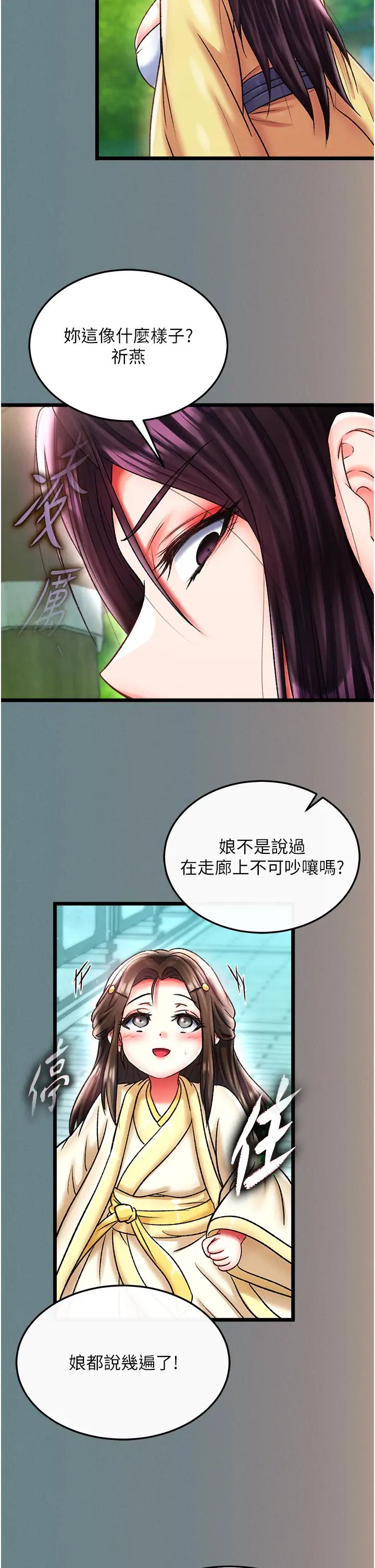 色鵰英雄传:一捅天下第48话-献身报答母亲养育之恩