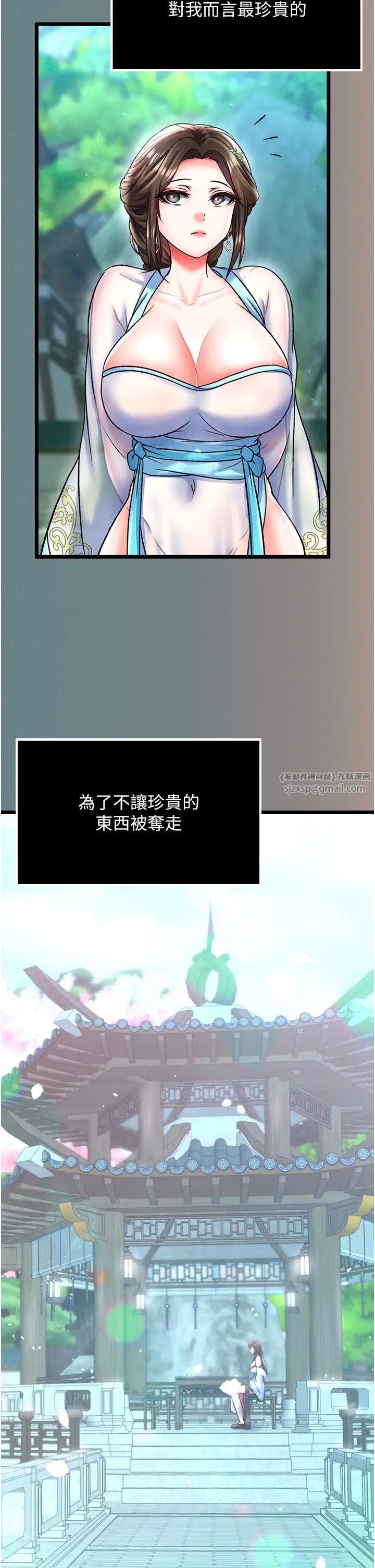 色鵰英雄传:一捅天下第48话-献身报答母亲养育之恩
