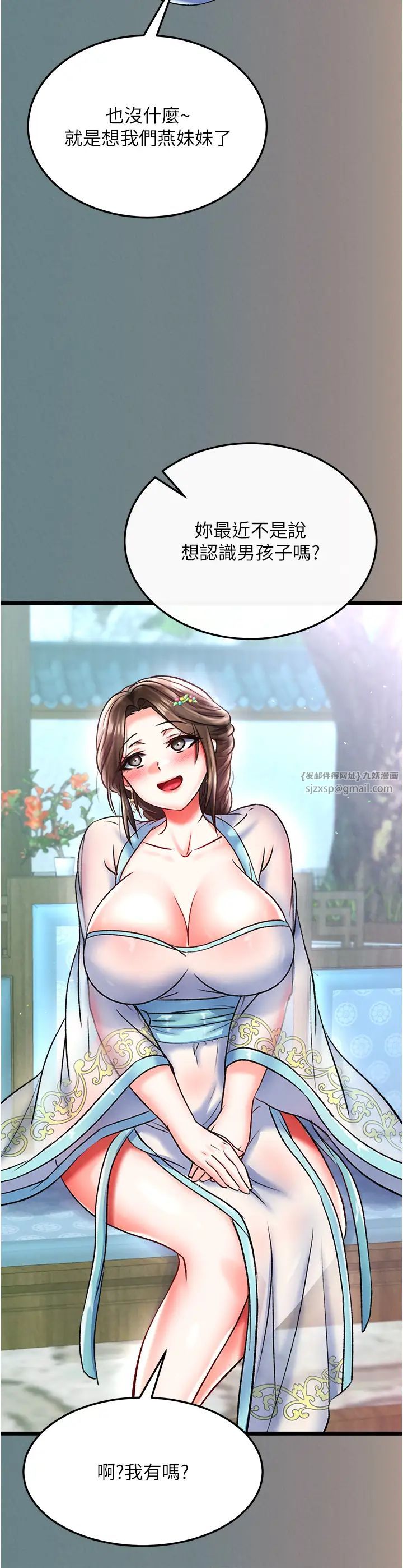色鵰英雄传:一捅天下第48话-献身报答母亲养育之恩