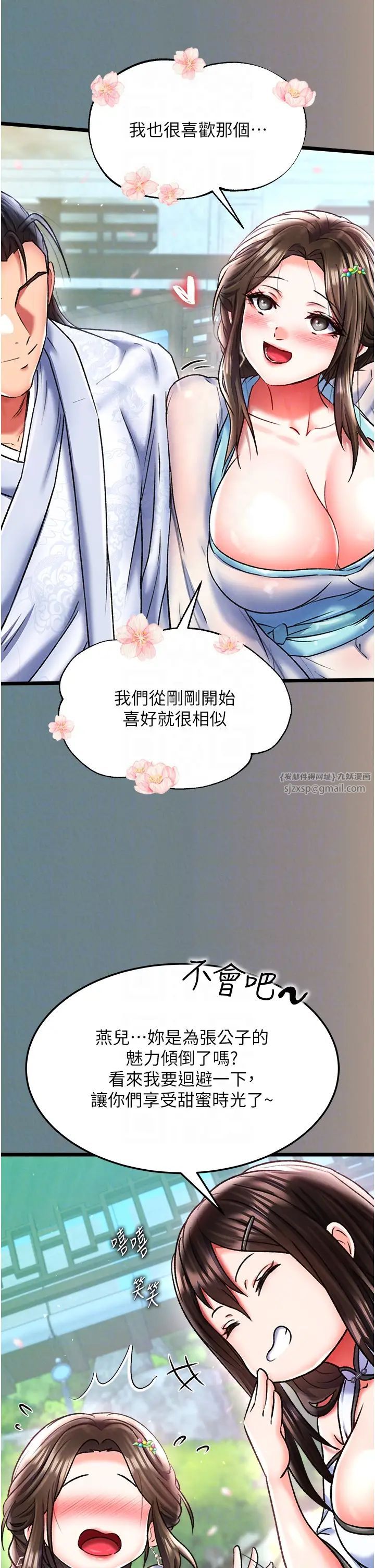 色鵰英雄传:一捅天下第48话-献身报答母亲养育之恩