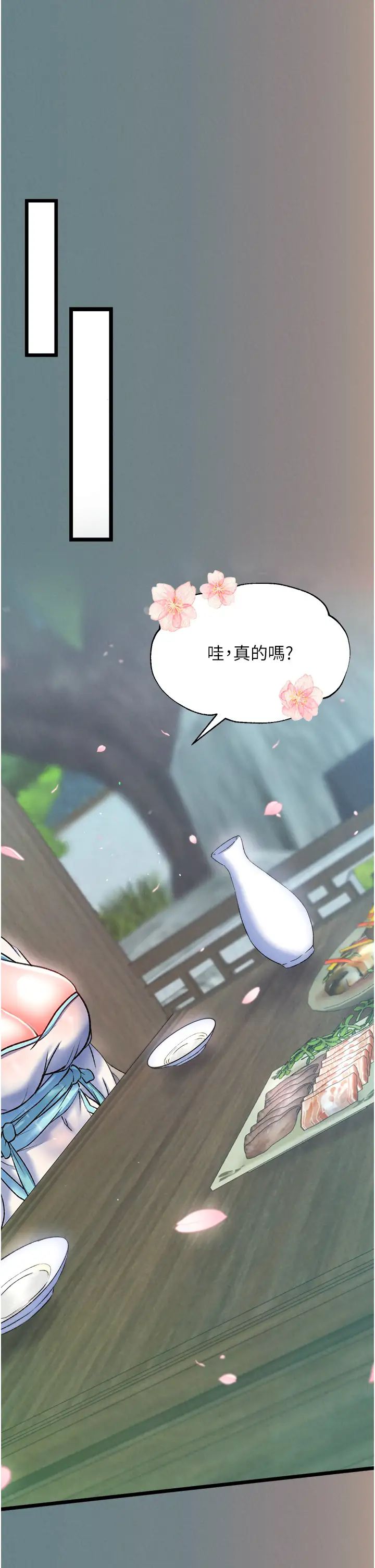 色鵰英雄传:一捅天下第48话-献身报答母亲养育之恩