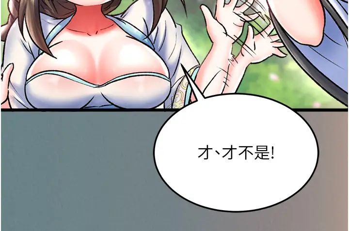色鵰英雄传:一捅天下第48话-献身报答母亲养育之恩