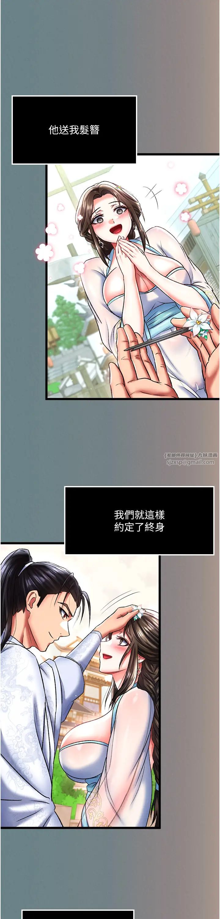 色鵰英雄传:一捅天下第48话-献身报答母亲养育之恩