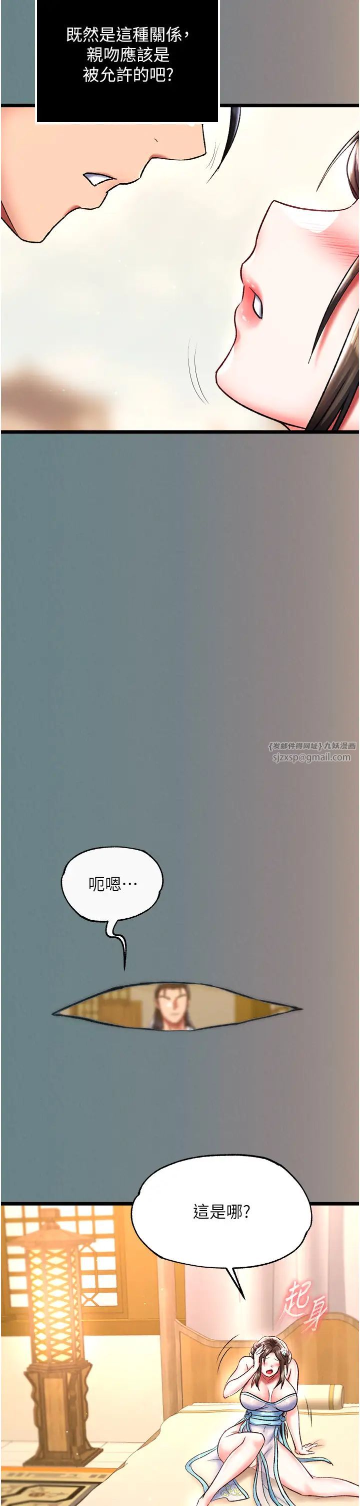色鵰英雄传:一捅天下第48话-献身报答母亲养育之恩