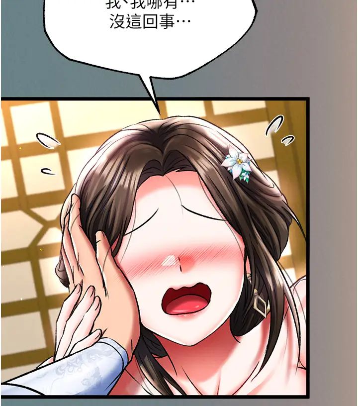 色鵰英雄传:一捅天下第48话-献身报答母亲养育之恩