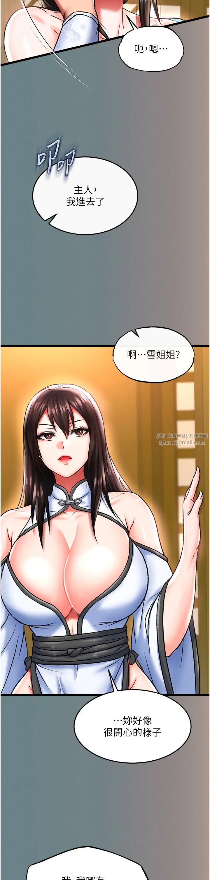 色鵰英雄传:一捅天下第48话-献身报答母亲养育之恩