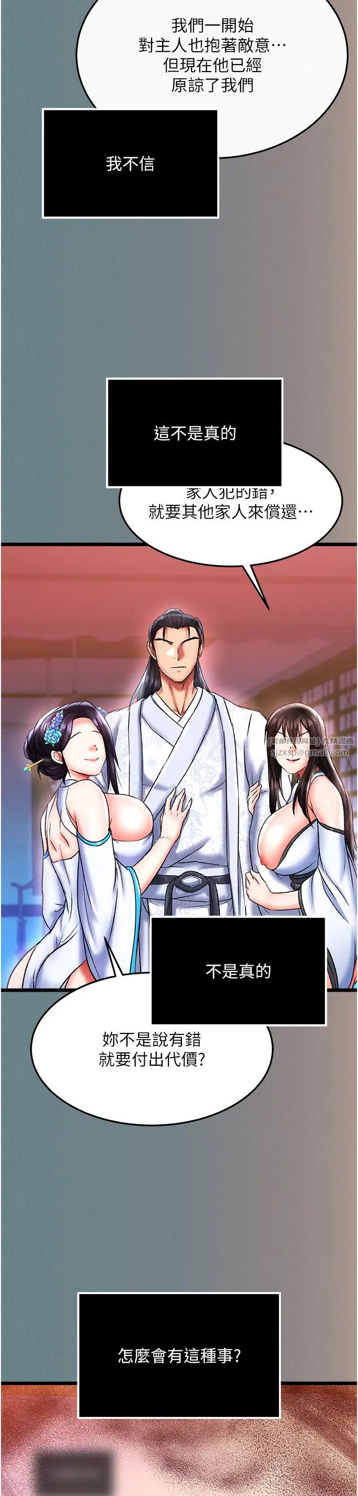 色鵰英雄传:一捅天下第48话-献身报答母亲养育之恩