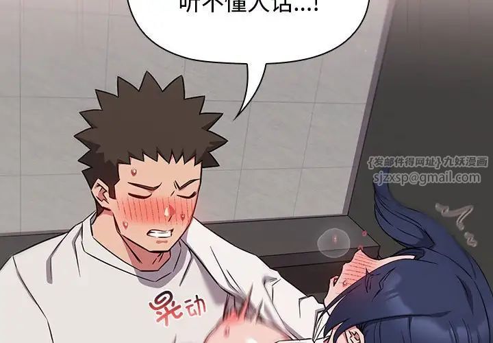 受害者联盟第37话