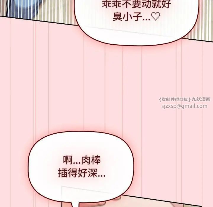受害者联盟第37话