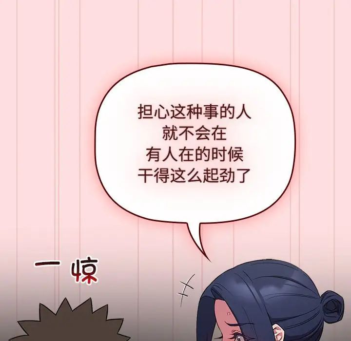 受害者联盟第37话
