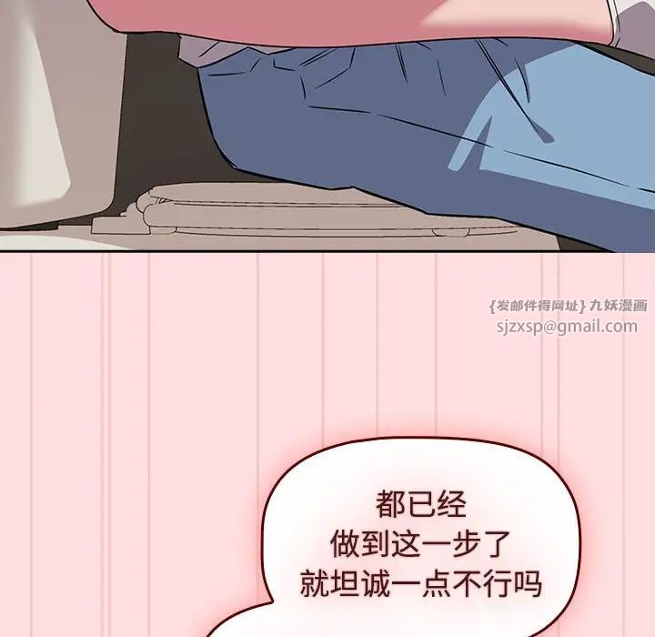 受害者联盟第37话