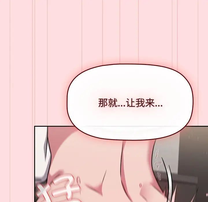 受害者联盟第37话