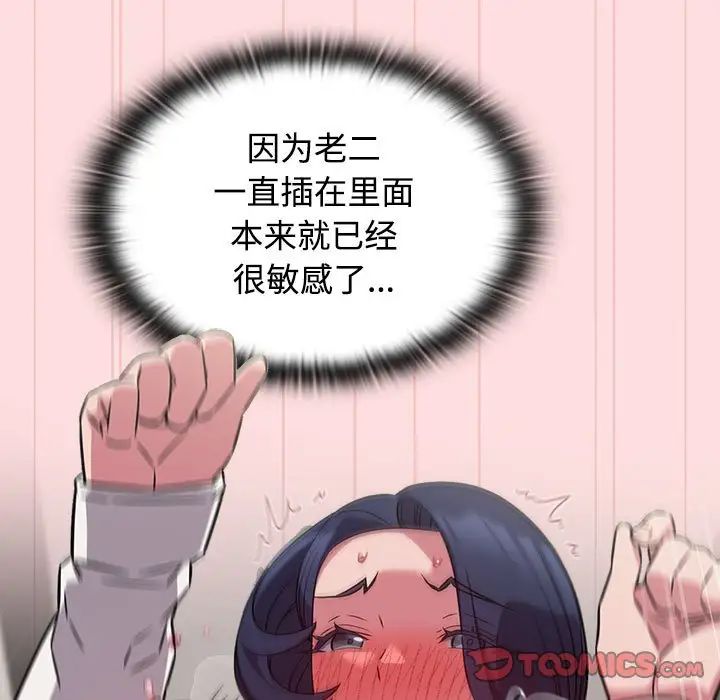 受害者联盟第37话