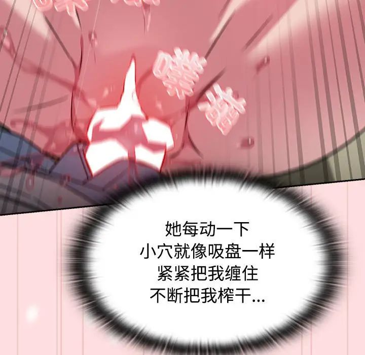 受害者联盟第37话