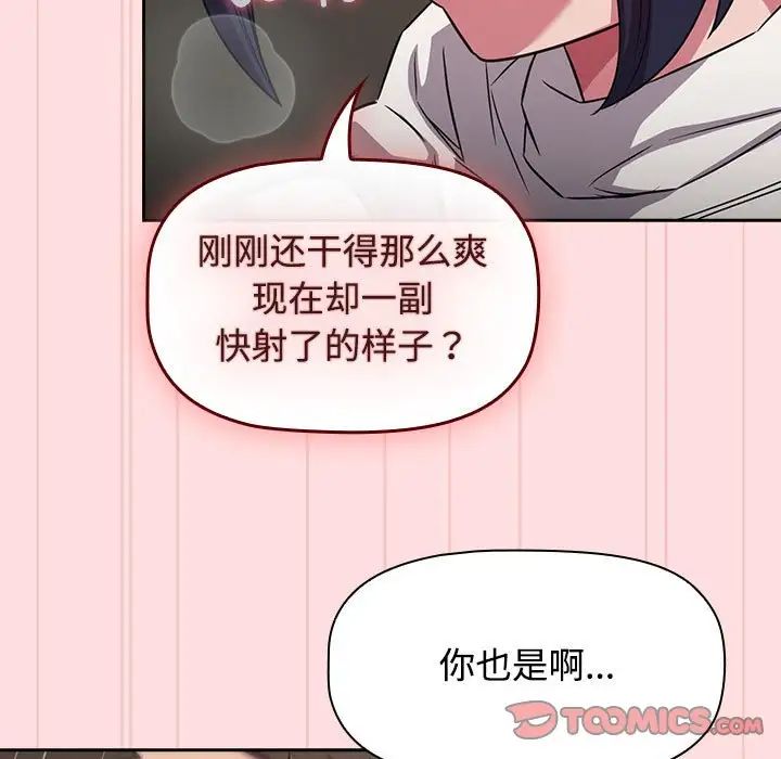 受害者联盟第37话