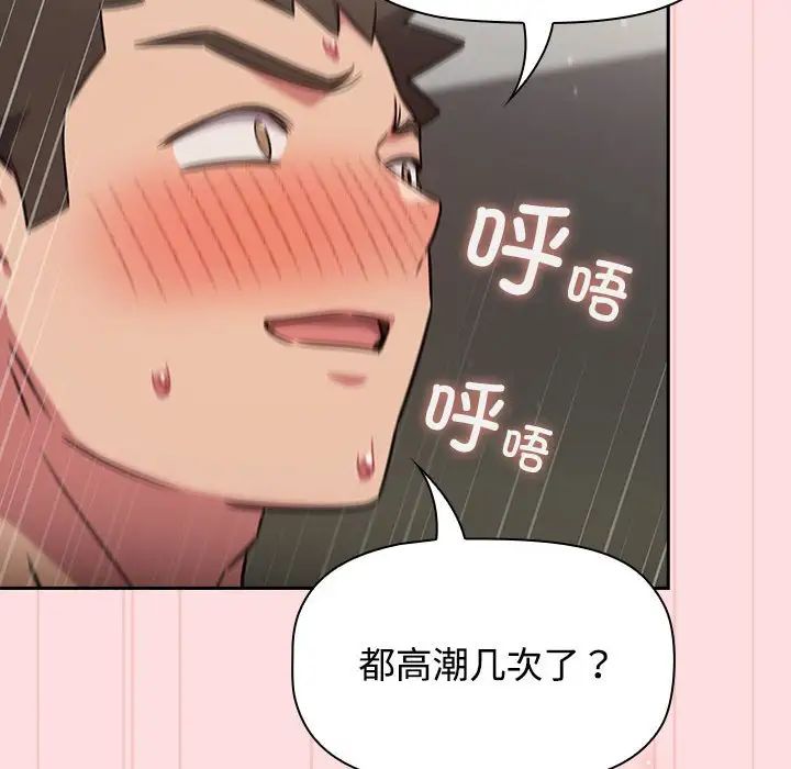 受害者联盟第37话