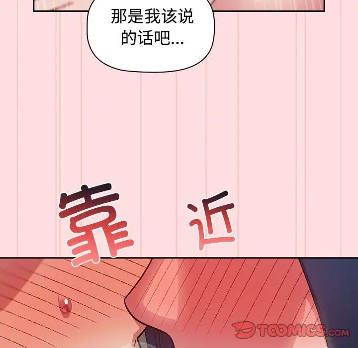 受害者联盟第37话