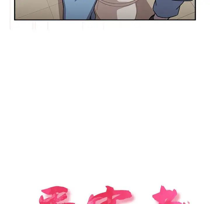 受害者联盟第37话