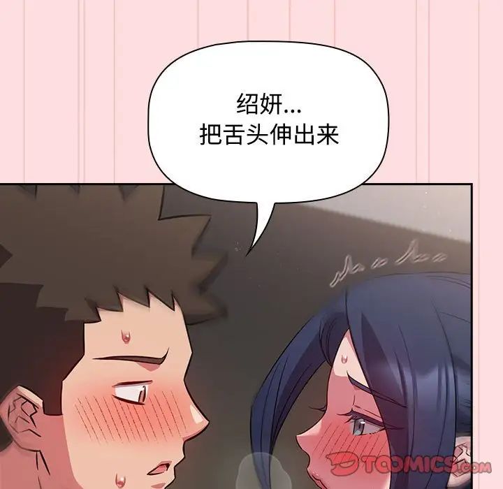 受害者联盟第37话