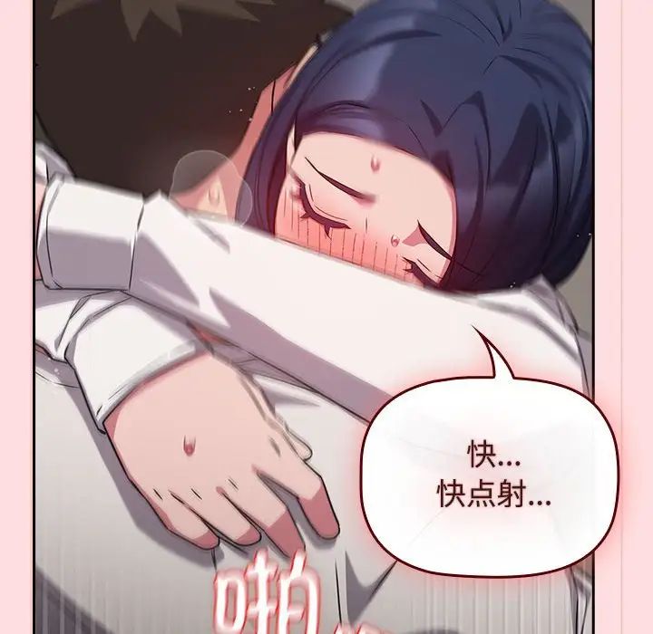 受害者联盟第37话