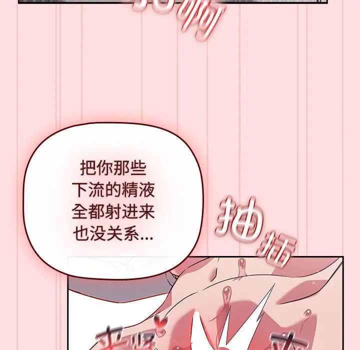 受害者联盟第37话