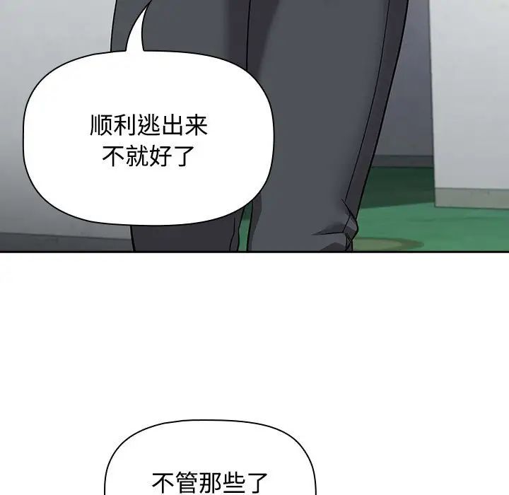 受害者联盟第37话