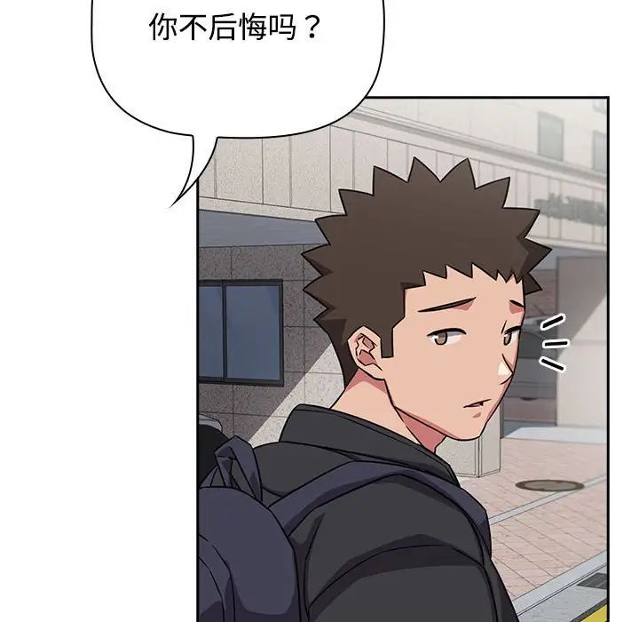 受害者联盟第37话