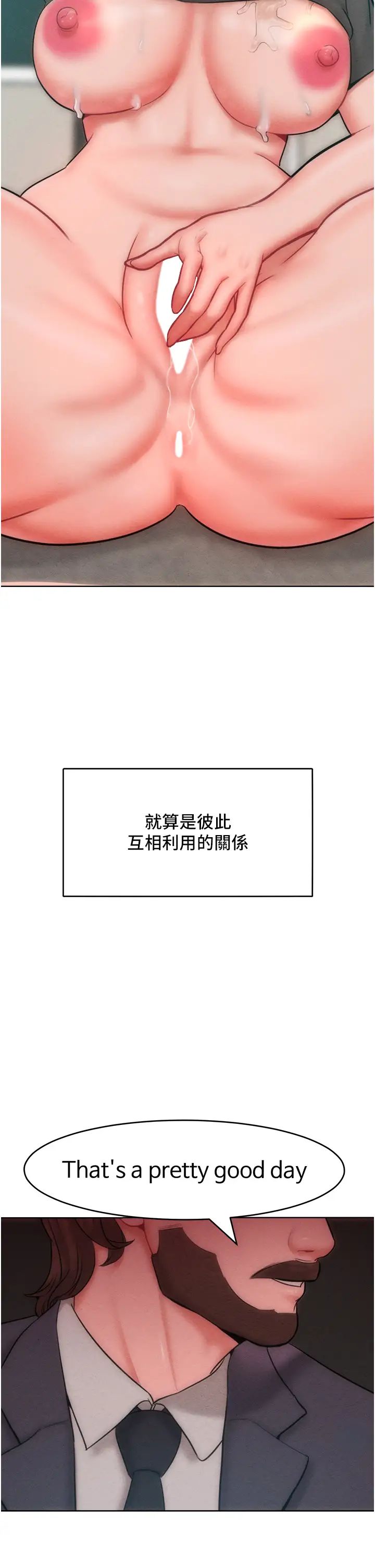 让傲慢女屈服的一百种方法第31话-永远陪在我身边