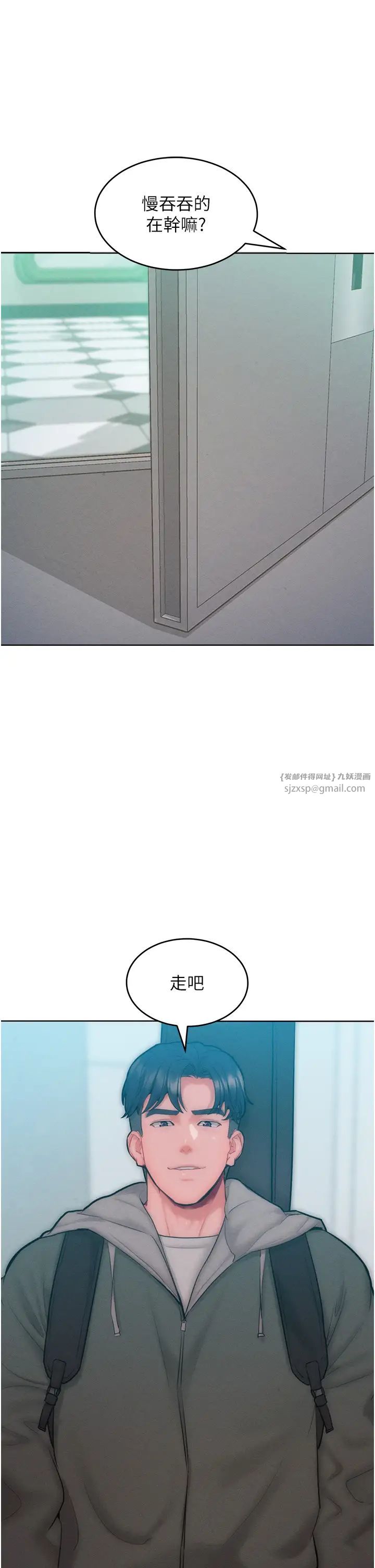 让傲慢女屈服的一百种方法第31话-永远陪在我身边