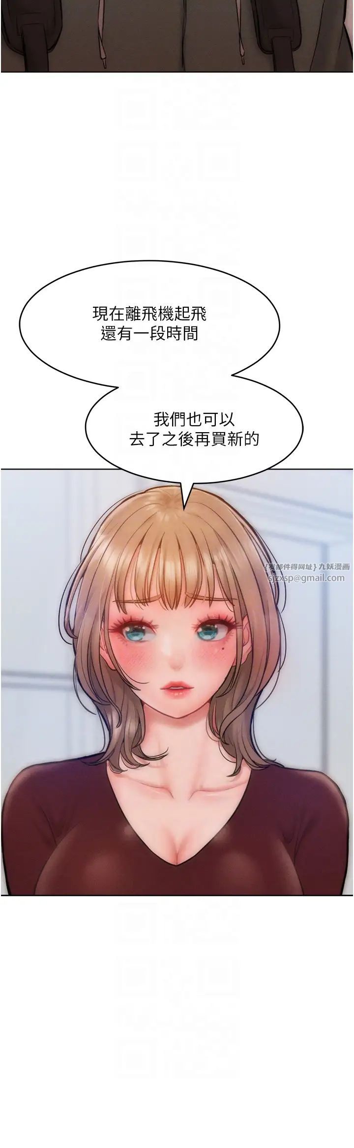 让傲慢女屈服的一百种方法第31话-永远陪在我身边