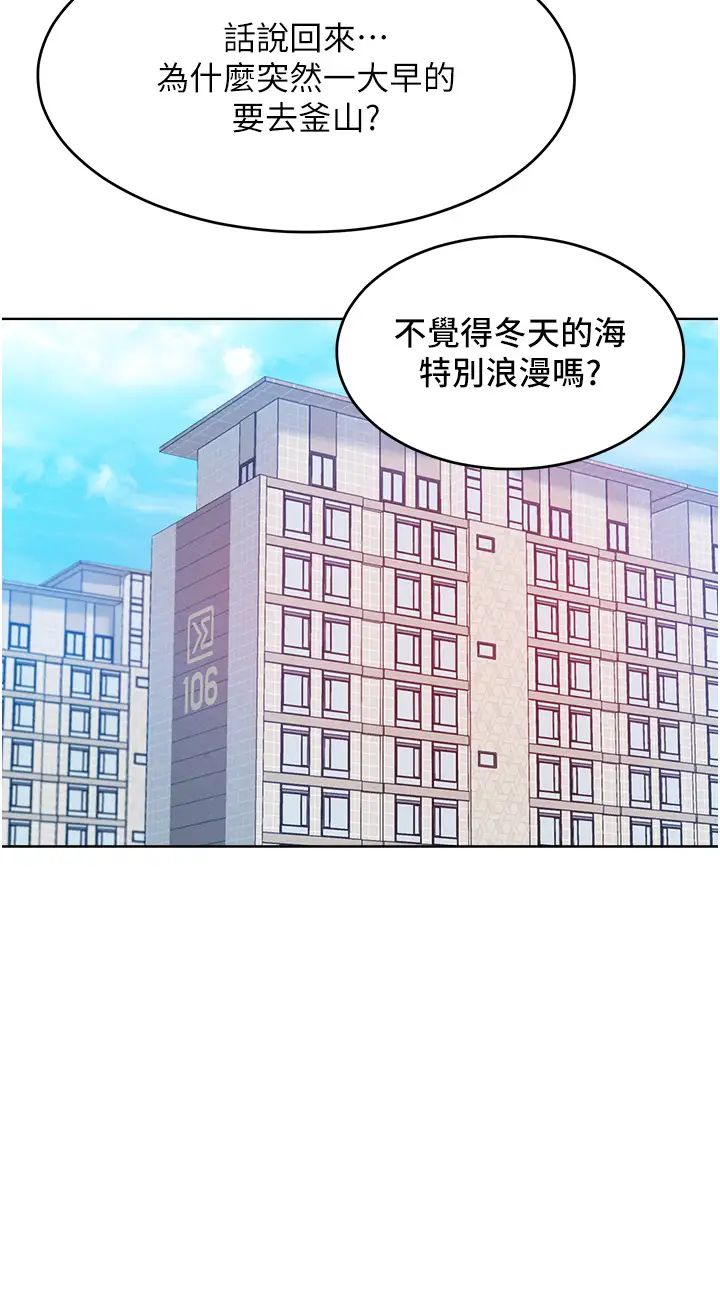 让傲慢女屈服的一百种方法第31话-永远陪在我身边