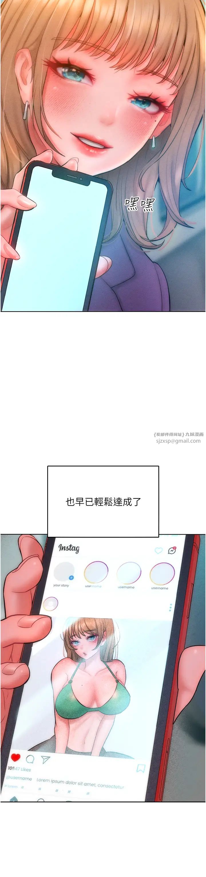 让傲慢女屈服的一百种方法第31话-永远陪在我身边