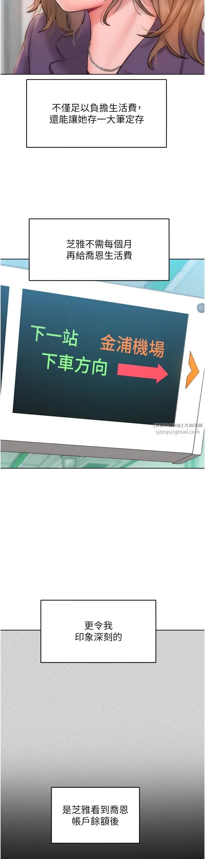 让傲慢女屈服的一百种方法第31话-永远陪在我身边