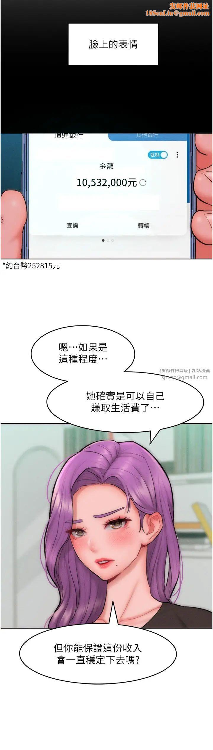 让傲慢女屈服的一百种方法第31话-永远陪在我身边