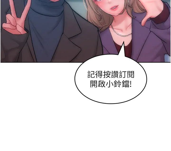 让傲慢女屈服的一百种方法第31话-永远陪在我身边